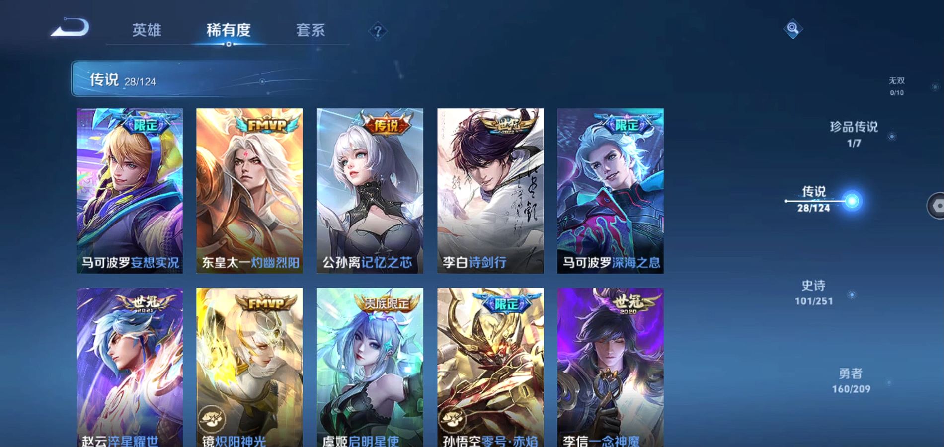 WZQM3170749王者荣耀账号详情图13 WZQM3170749王者荣耀账号详情图13