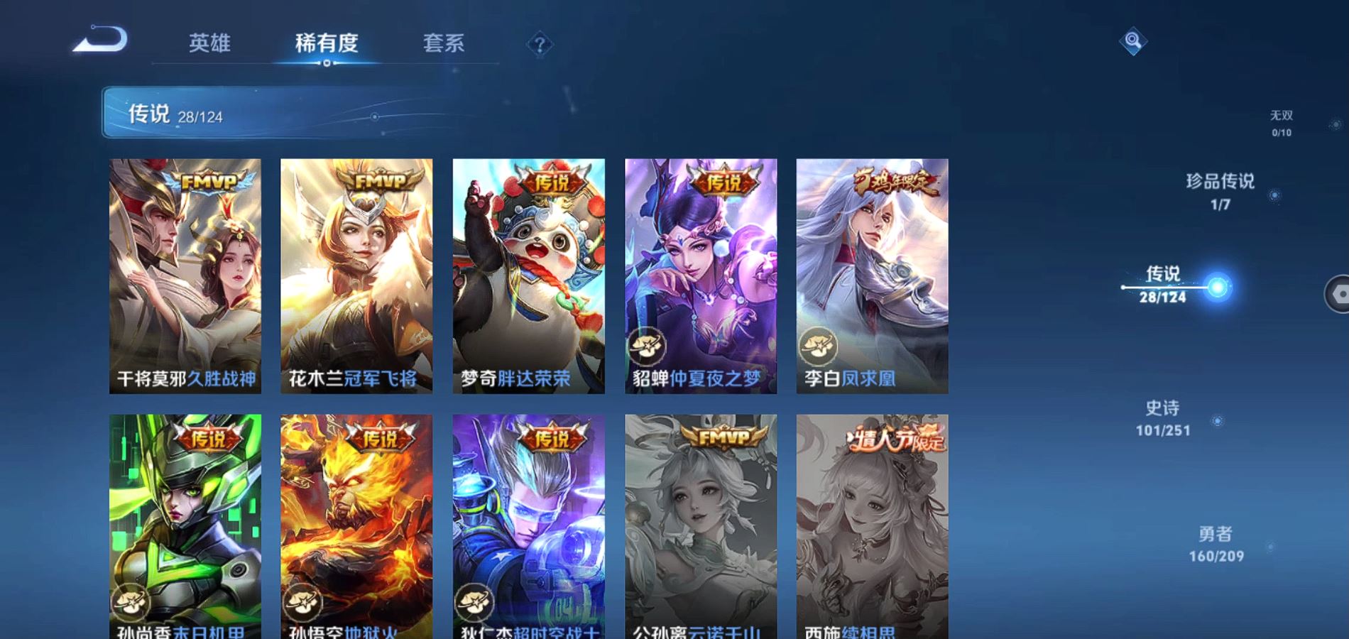WZQM3170749王者荣耀账号详情图8 WZQM3170749王者荣耀账号详情图8