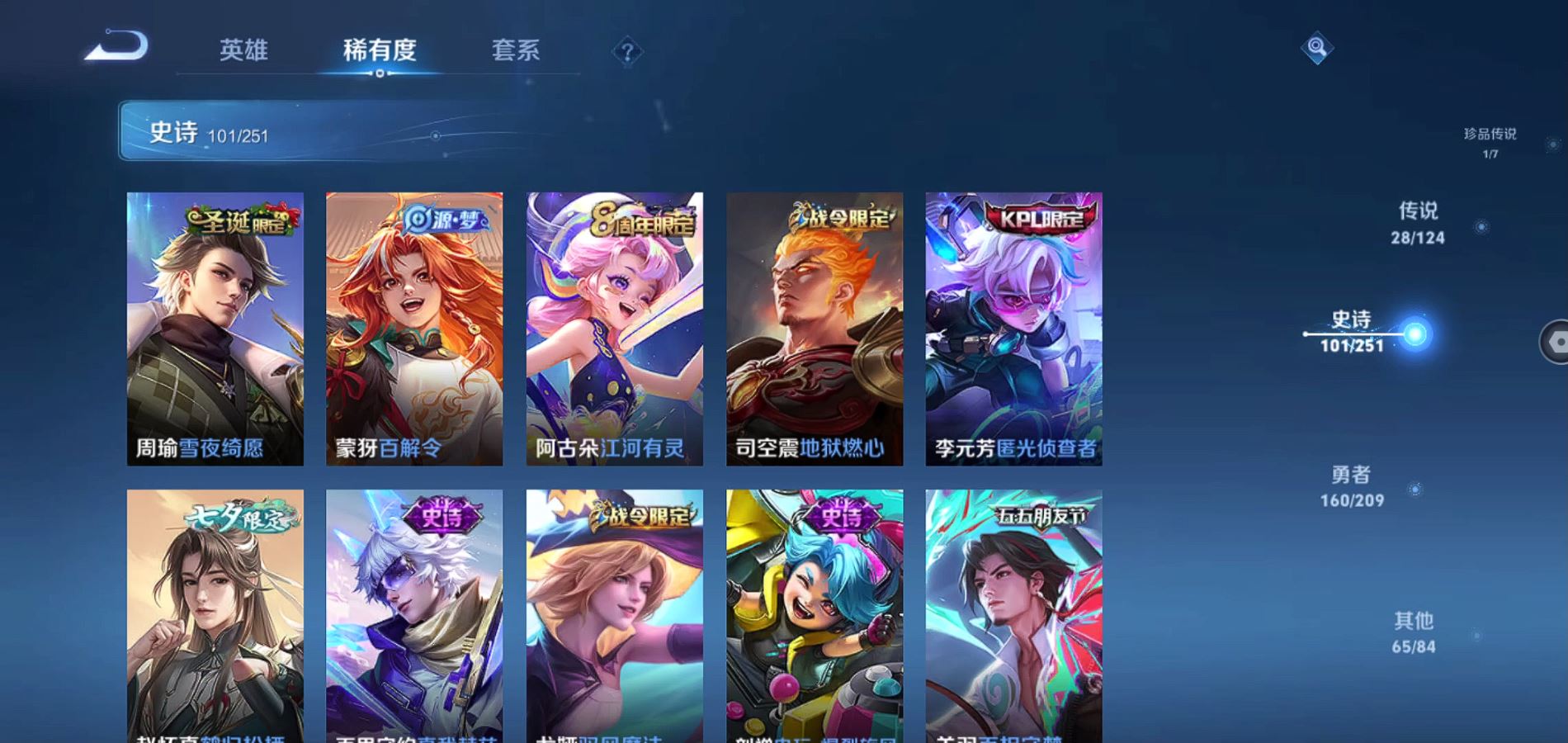 WZQM3170749王者荣耀账号详情图11 WZQM3170749王者荣耀账号详情图11
