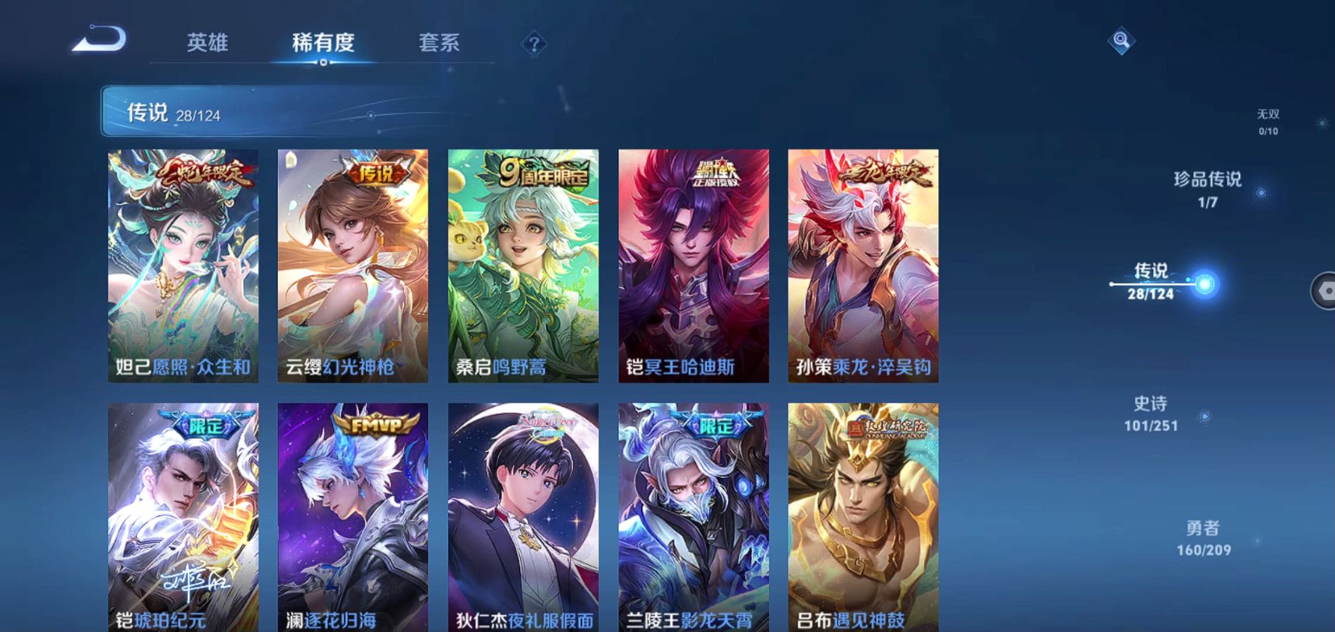 WZQM3170749王者荣耀账号详情图9 WZQM3170749王者荣耀账号详情图9