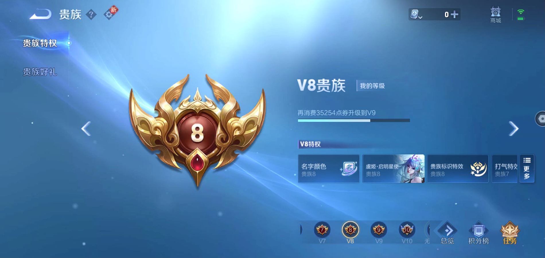 WZQM3170749王者荣耀账号详情图22 WZQM3170749王者荣耀账号详情图22
