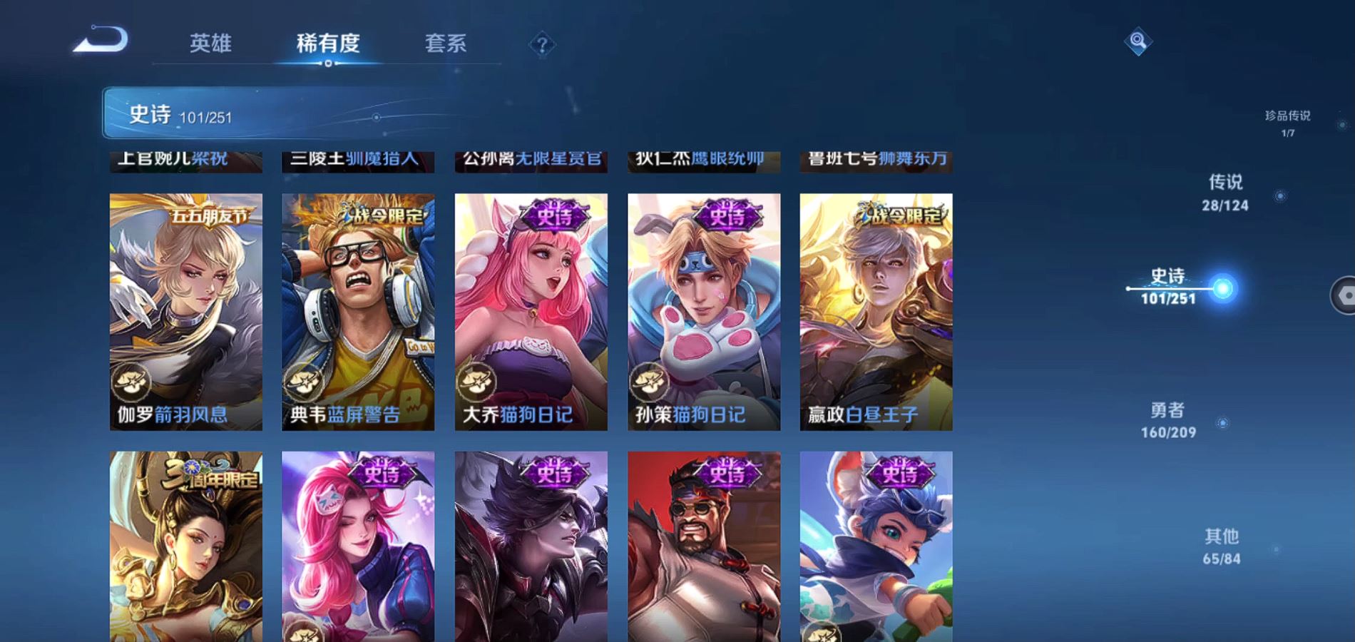WZQM3170749王者荣耀账号详情图19 WZQM3170749王者荣耀账号详情图19