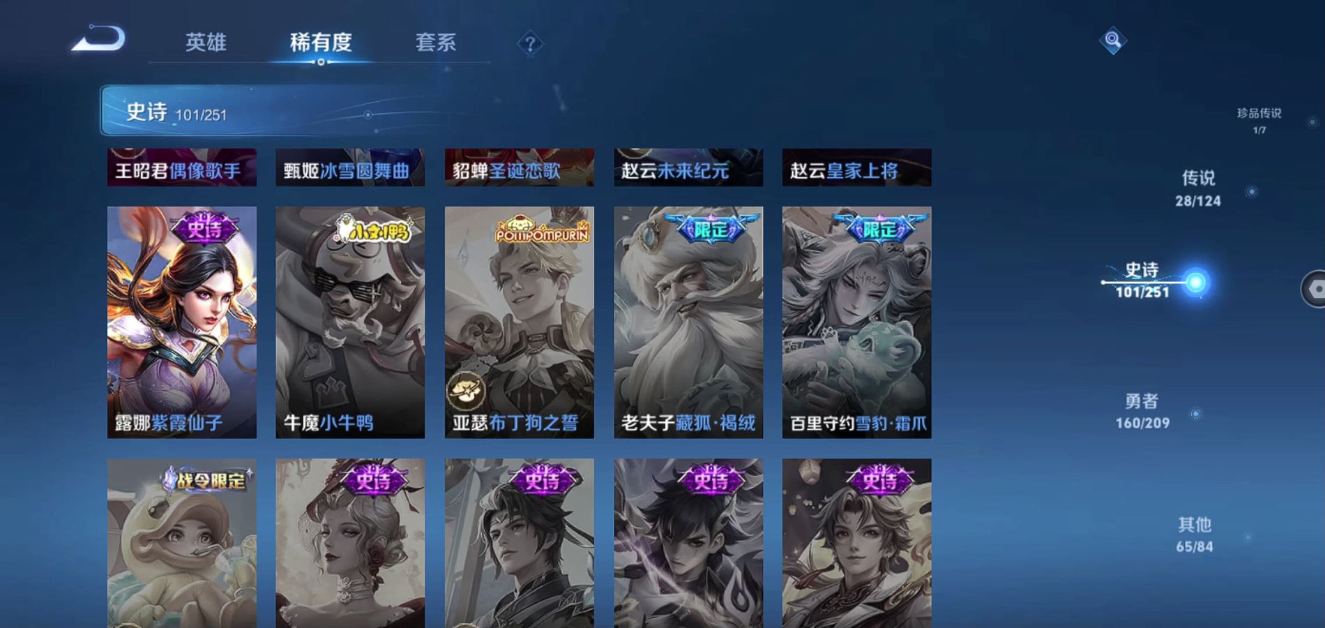 WZQM3170749王者荣耀账号详情图21 WZQM3170749王者荣耀账号详情图21