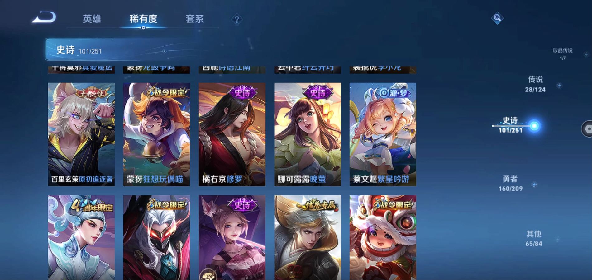 WZQM3170749王者荣耀账号详情图14 WZQM3170749王者荣耀账号详情图14