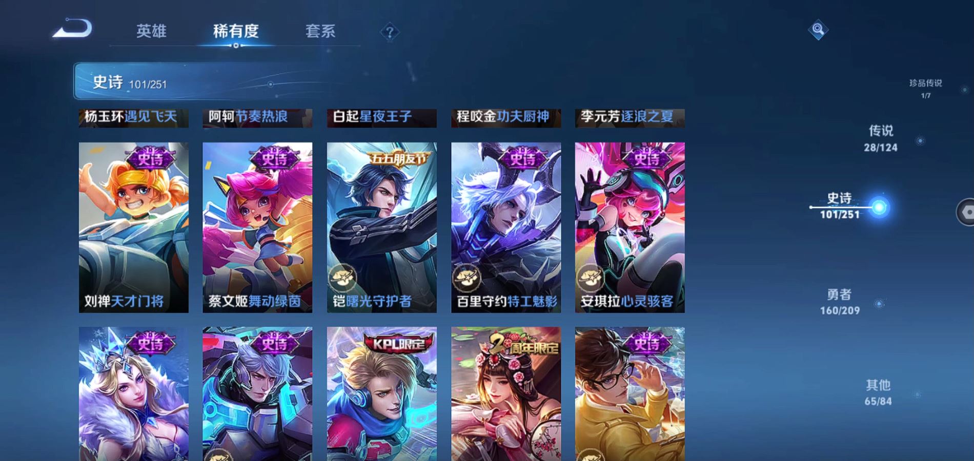 WZQM3170749王者荣耀账号详情图15 WZQM3170749王者荣耀账号详情图15