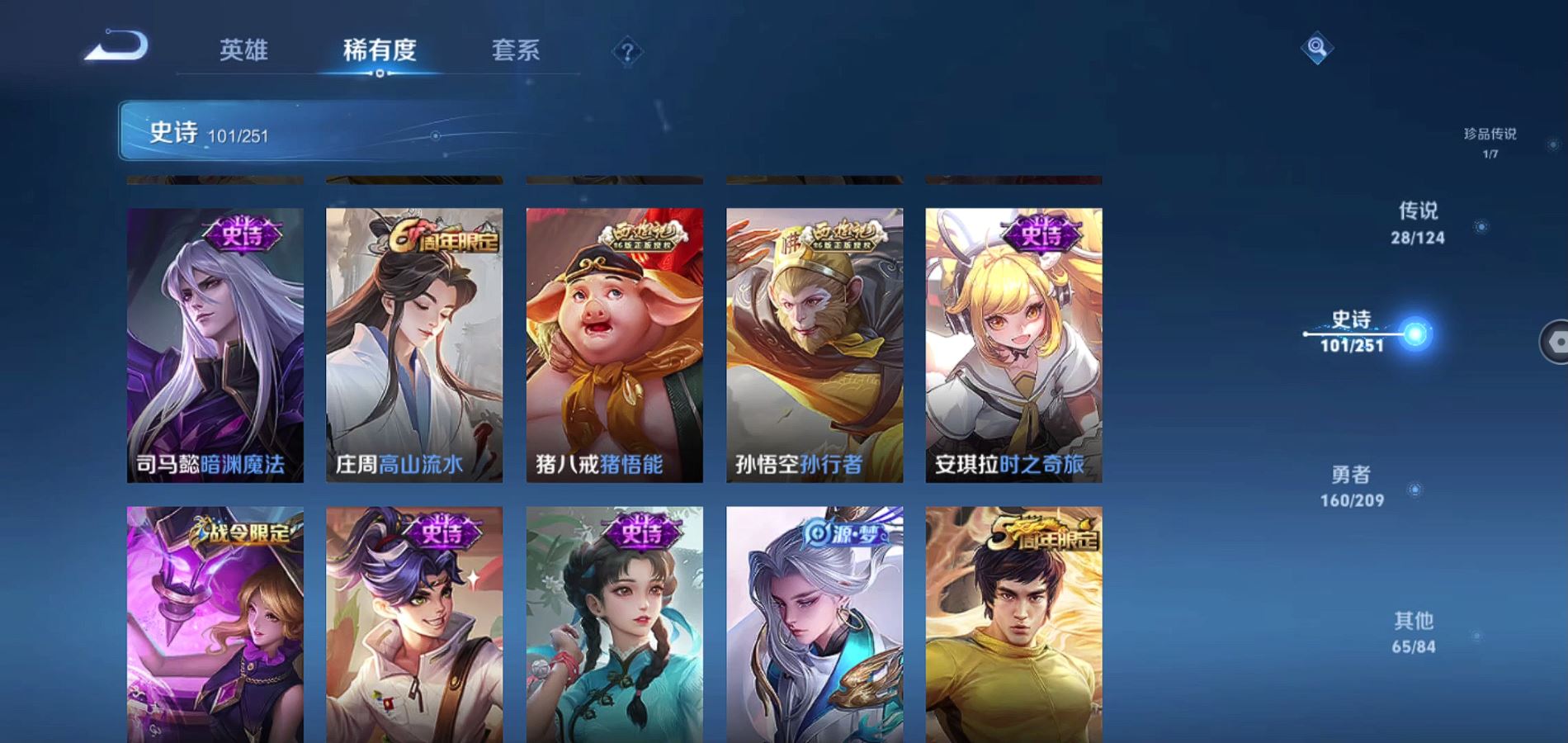 WZQM3170749王者荣耀账号详情图16 WZQM3170749王者荣耀账号详情图16