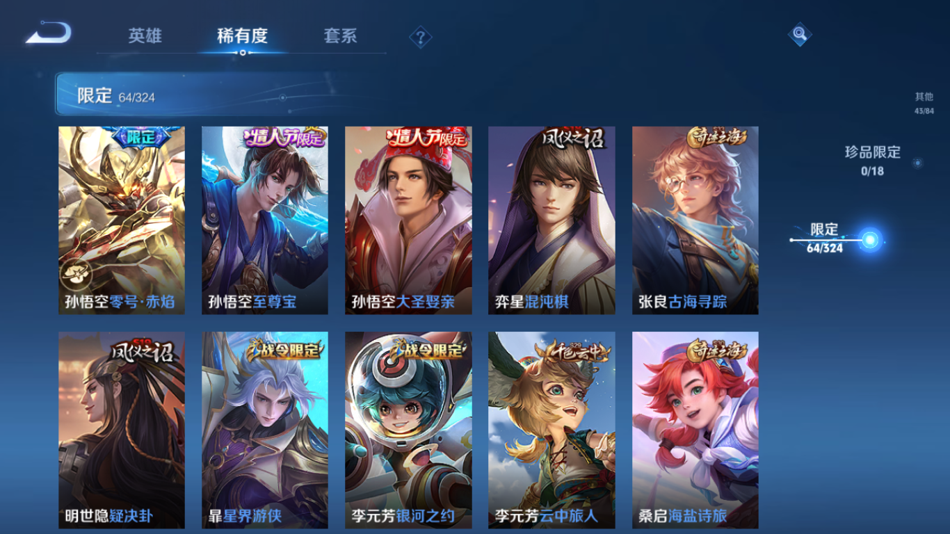 WZCMW3198327王者荣耀账号详情图15 WZCMW3198327王者荣耀账号详情图15