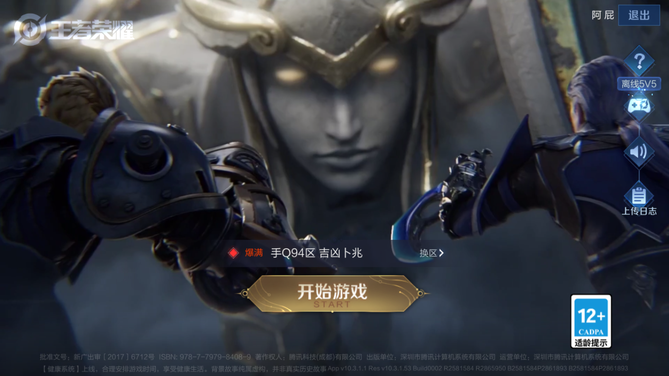 WZCMW3198327王者荣耀账号详情图8 WZCMW3198327王者荣耀账号详情图8
