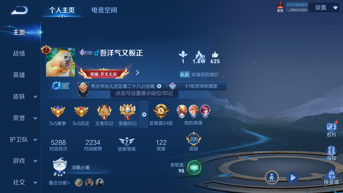 WZCMW3198327王者荣耀账号详情图3 WZCMW3198327王者荣耀账号详情图3