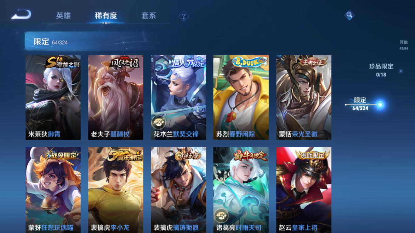 WZCMW3198327王者荣耀账号详情图14 WZCMW3198327王者荣耀账号详情图14