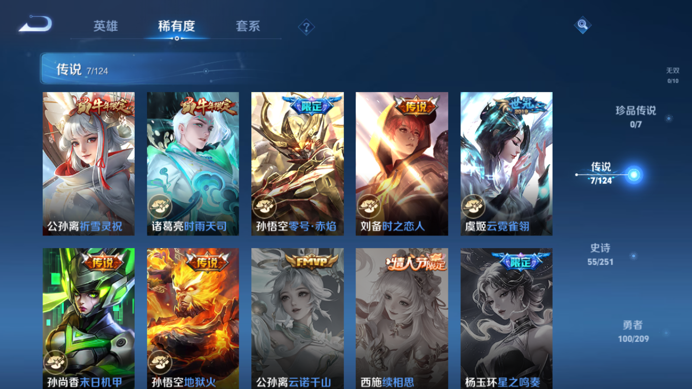 WZCMW3198327王者荣耀账号详情图17 WZCMW3198327王者荣耀账号详情图17