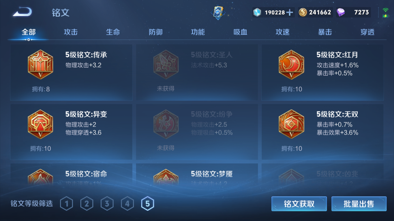 WZCMW3198327王者荣耀账号详情图21 WZCMW3198327王者荣耀账号详情图21