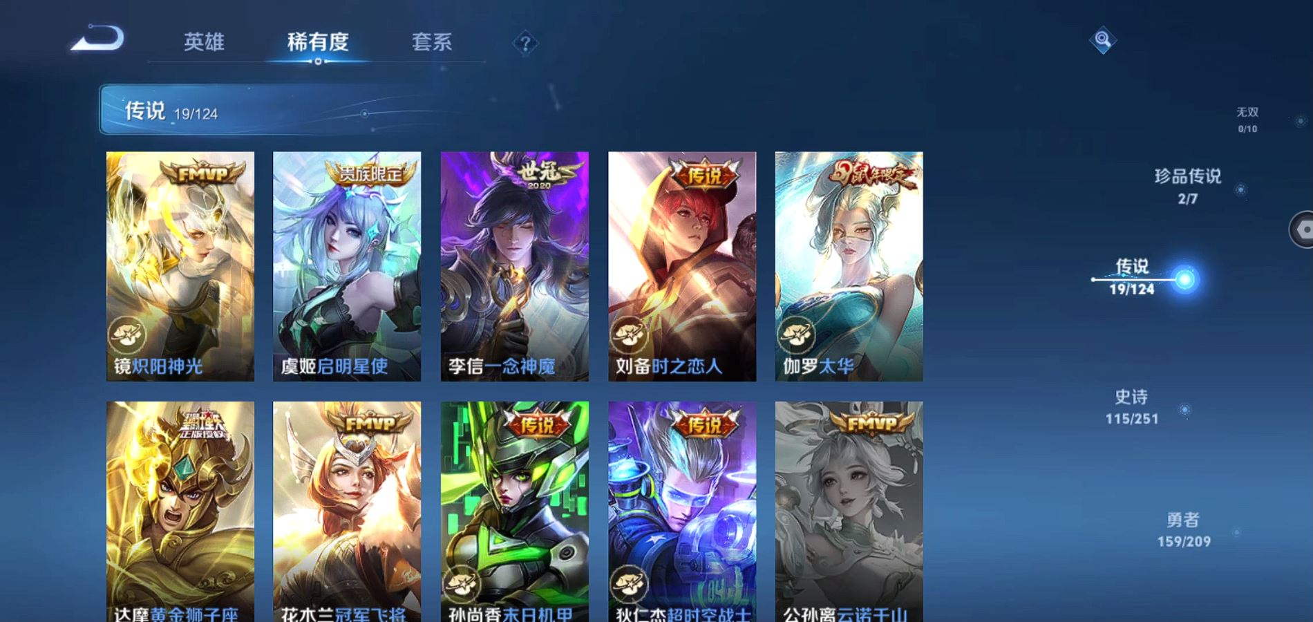 WZQM3170748王者荣耀账号详情图13 WZQM3170748王者荣耀账号详情图13