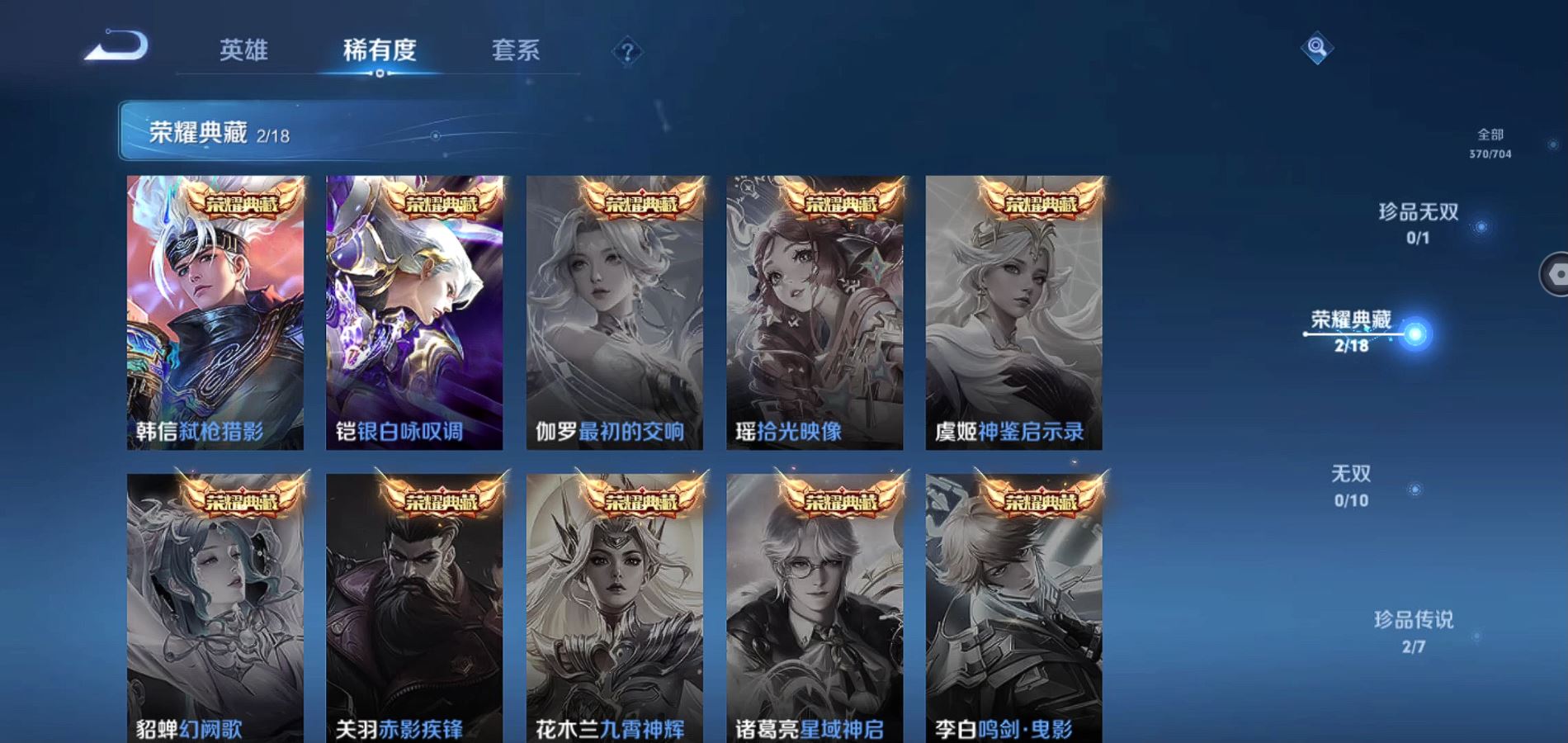 WZQM3170748王者荣耀账号详情图5 WZQM3170748王者荣耀账号详情图5