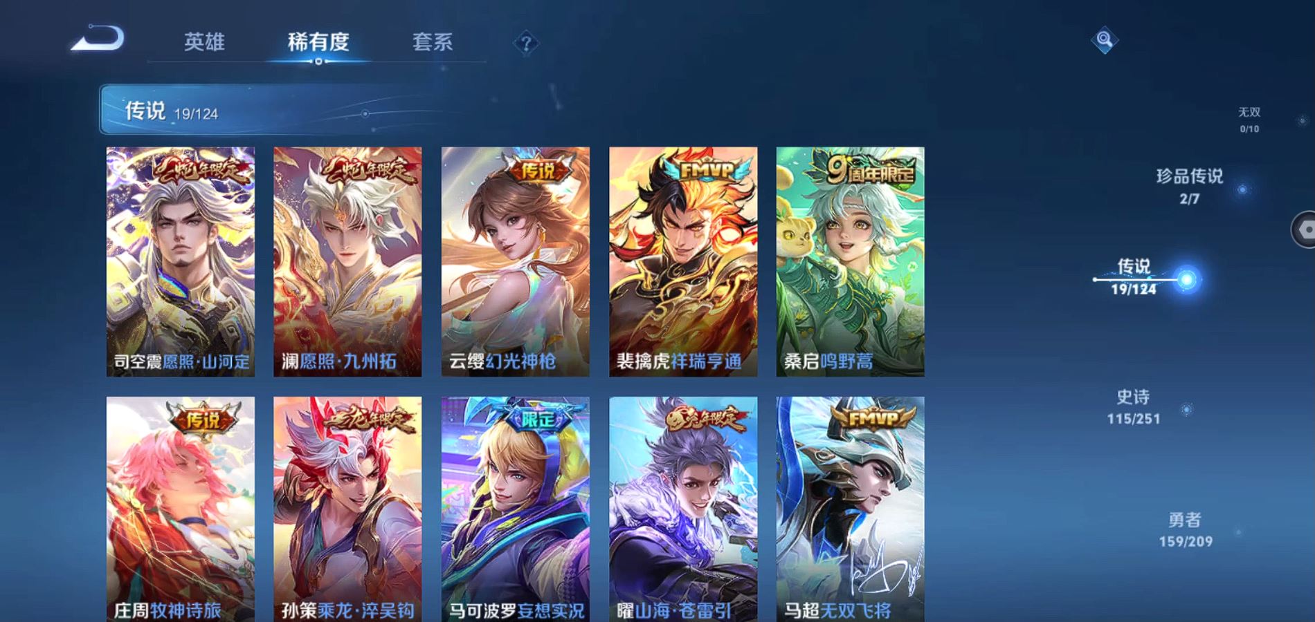 WZQM3170748王者荣耀账号详情图10 WZQM3170748王者荣耀账号详情图10