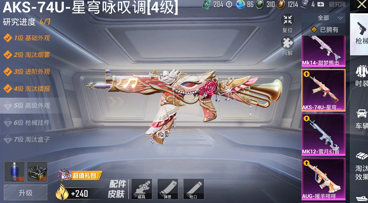 HPQM3266765和平精英账号详情图4 HPQM3266765和平精英账号详情图4