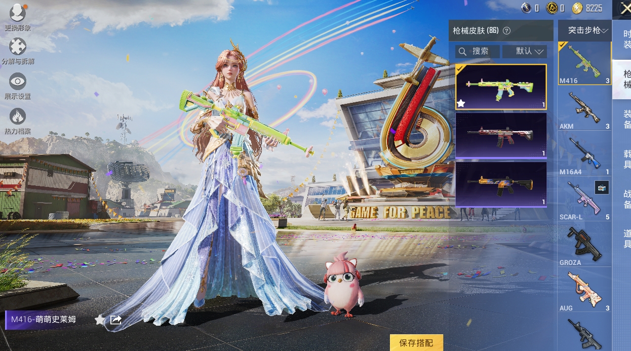 HPQM3266765和平精英账号详情图5 HPQM3266765和平精英账号详情图5
