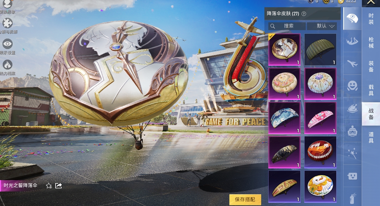 HPQM3266765和平精英账号详情图8 HPQM3266765和平精英账号详情图8