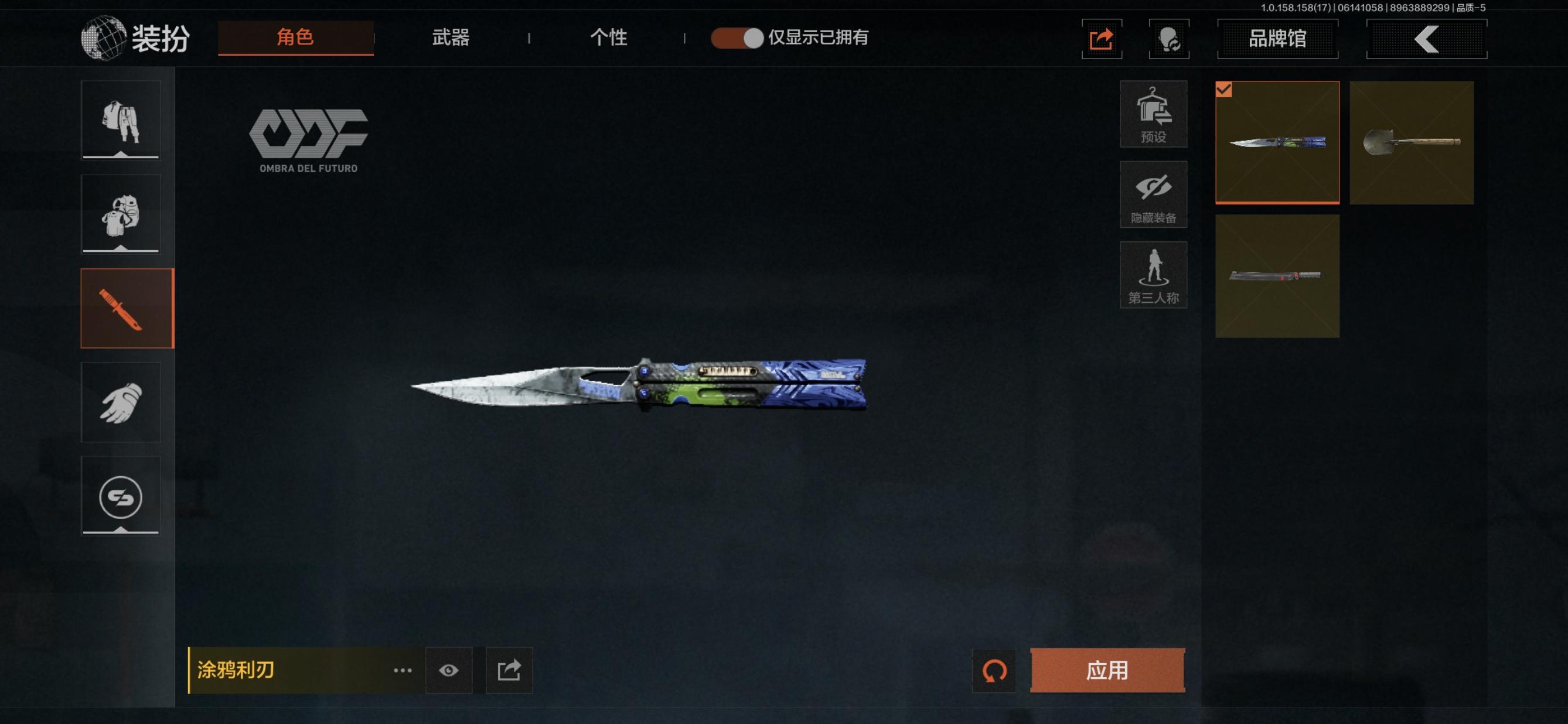 FY5052,总资产31m,涂鸦利刃,正义...