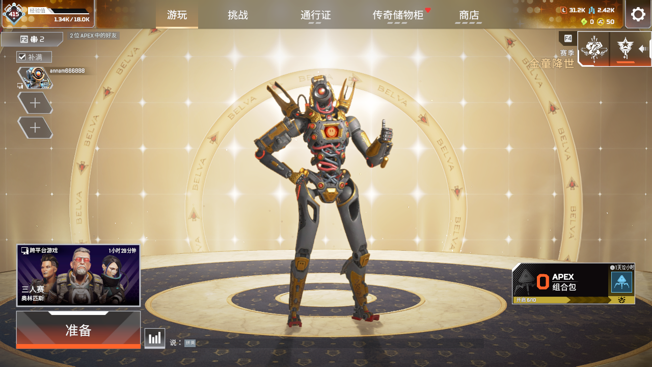 GK4109/2传/【猛禽之爪+死亡之箱1...