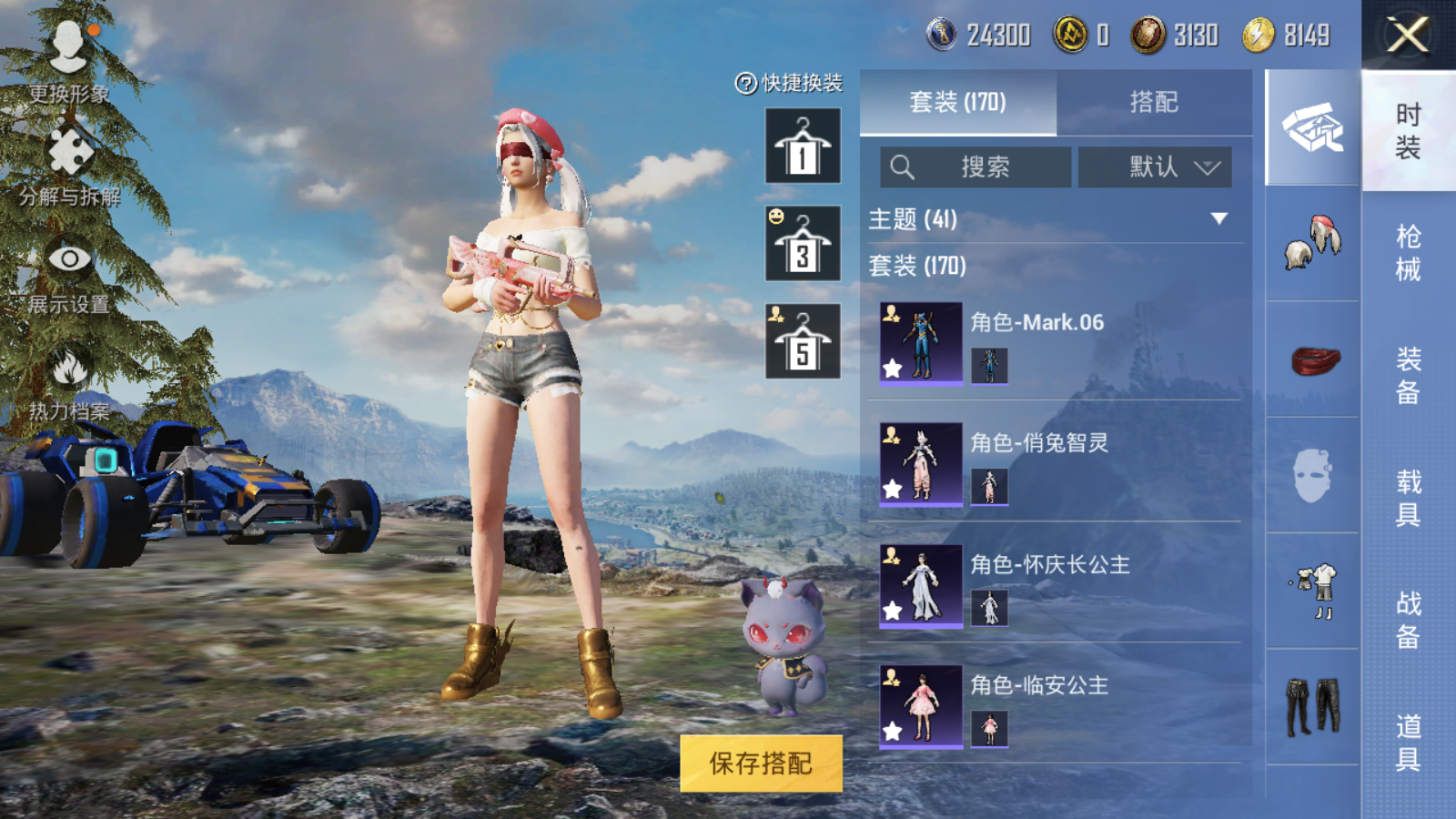 HPQM3266878和平精英账号详情图4 HPQM3266878和平精英账号详情图4