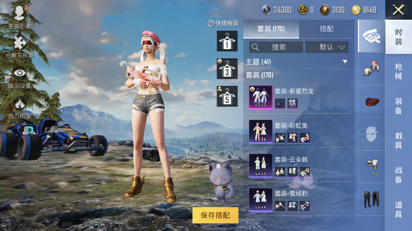 HPQM3266878和平精英账号详情图10 HPQM3266878和平精英账号详情图10