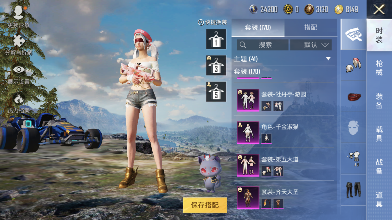 HPQM3266878和平精英账号详情图9 HPQM3266878和平精英账号详情图9