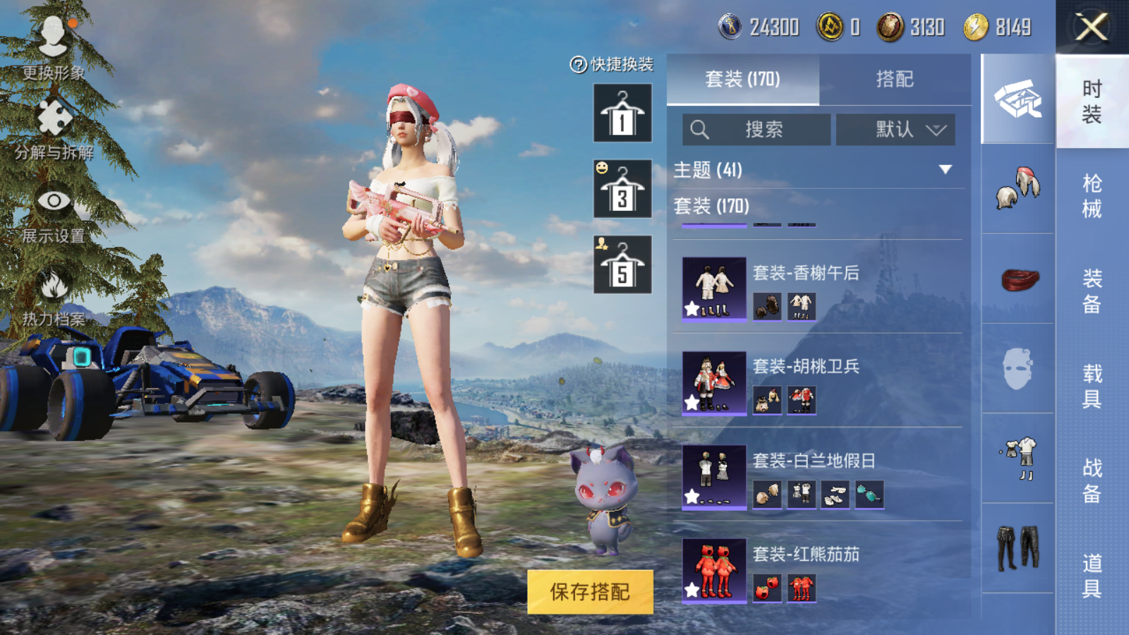 HPQM3266878和平精英账号详情图7 HPQM3266878和平精英账号详情图7