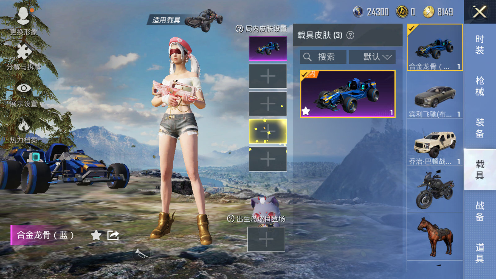 HPQM3266878和平精英账号详情图13 HPQM3266878和平精英账号详情图13