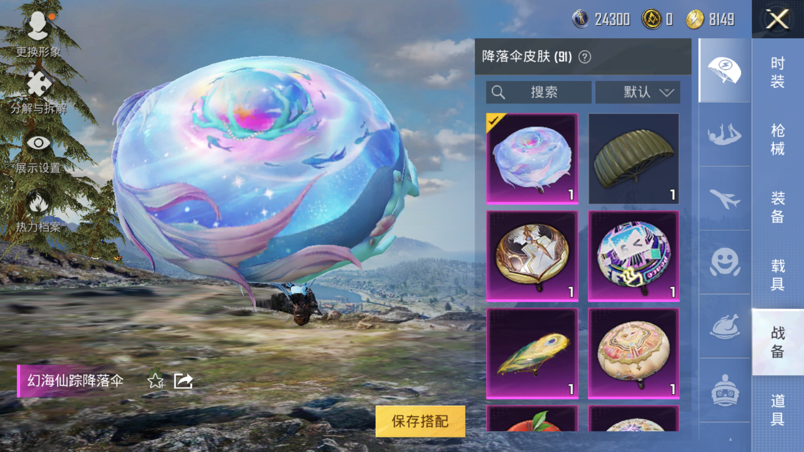 HPQM3266878和平精英账号详情图15 HPQM3266878和平精英账号详情图15