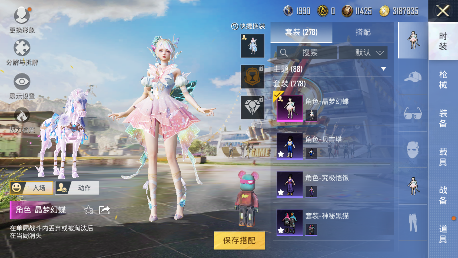 HPQM3266880和平精英账号详情图4 HPQM3266880和平精英账号详情图4