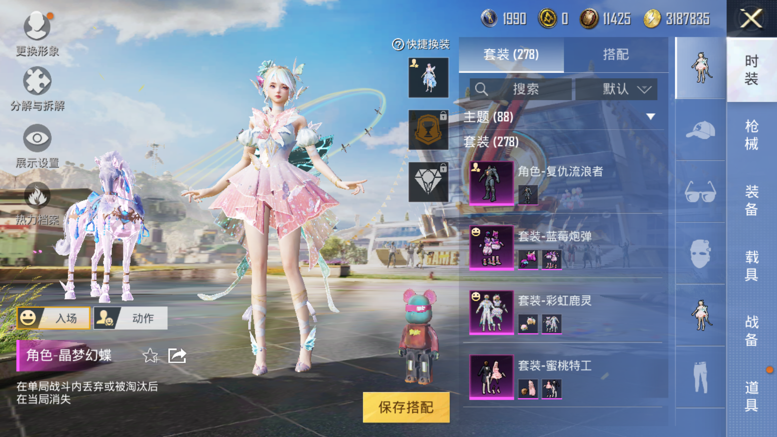 HPQM3266880和平精英账号详情图7 HPQM3266880和平精英账号详情图7