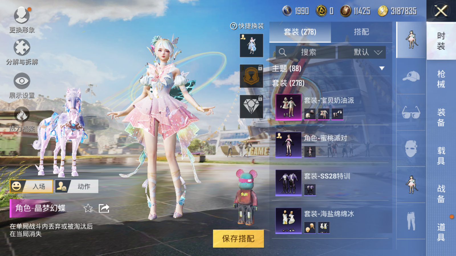HPQM3266880和平精英账号详情图11 HPQM3266880和平精英账号详情图11