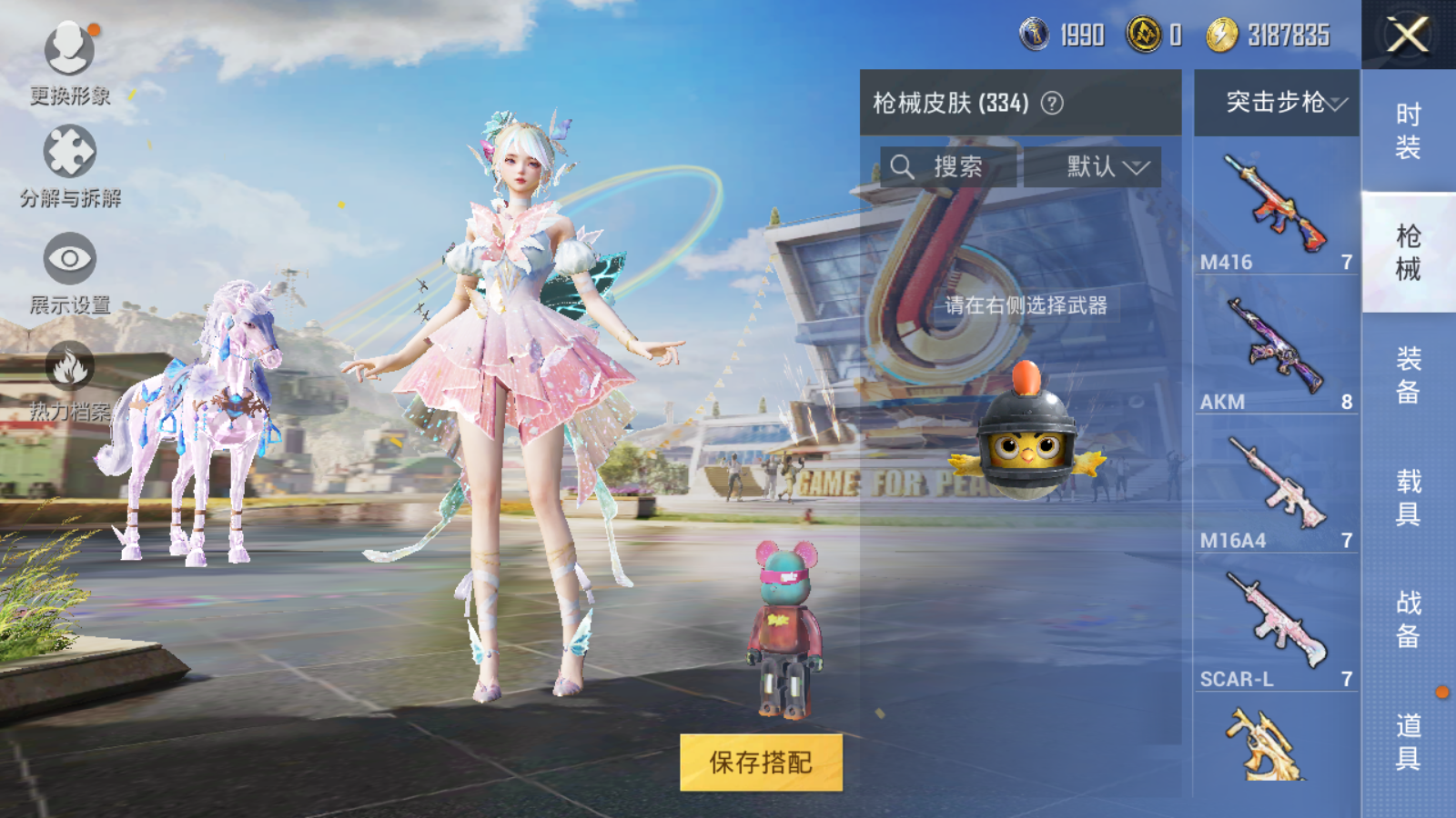 HPQM3266880和平精英账号详情图12 HPQM3266880和平精英账号详情图12