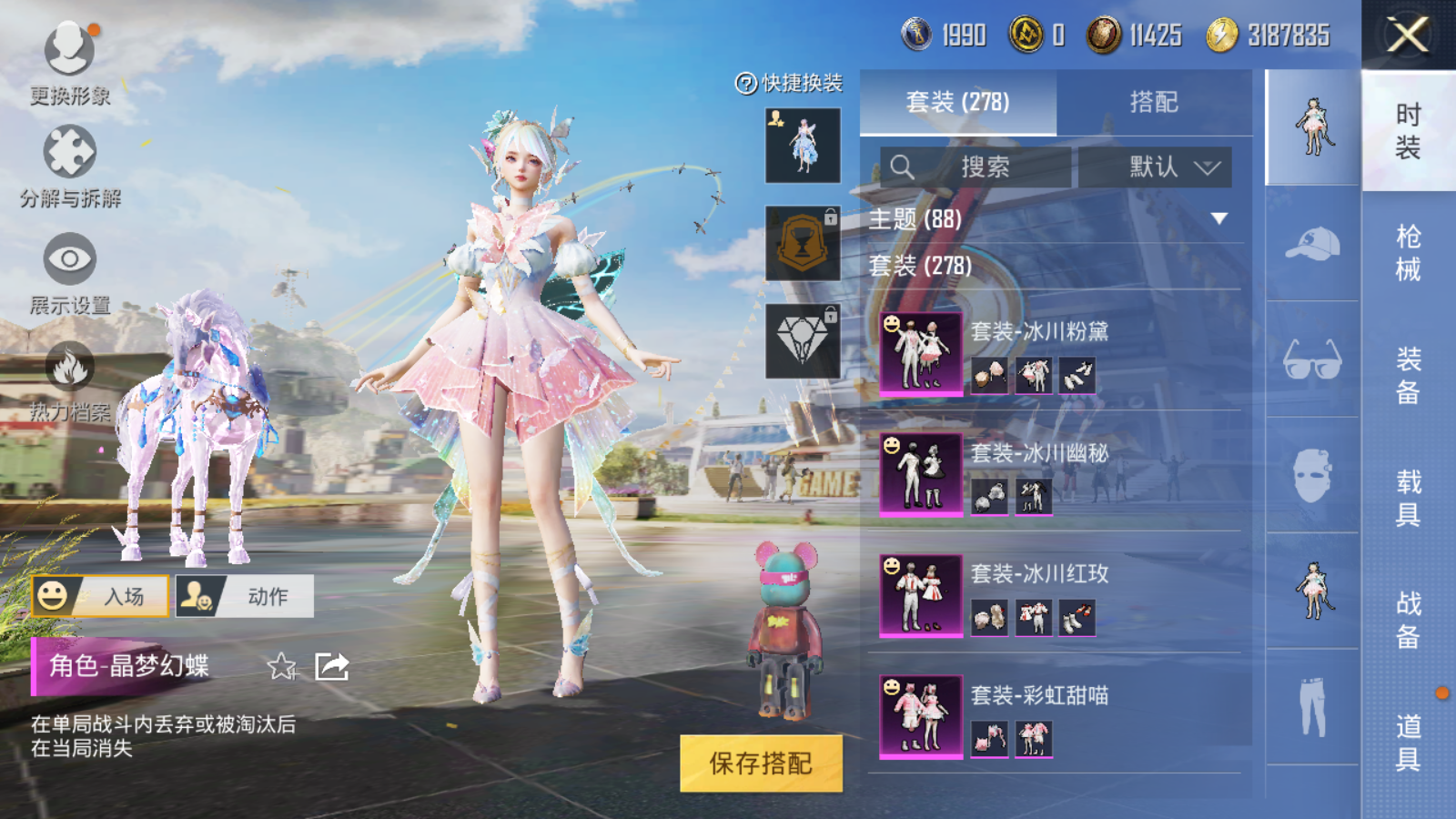 HPQM3266880和平精英账号详情图6 HPQM3266880和平精英账号详情图6