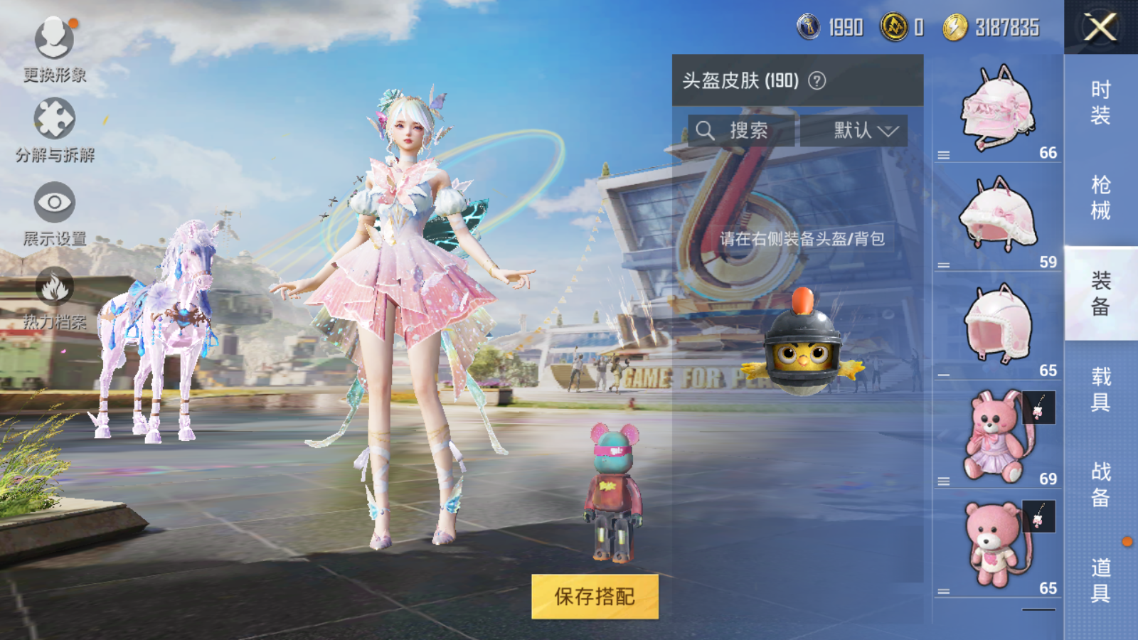 HPQM3266880和平精英账号详情图15 HPQM3266880和平精英账号详情图15