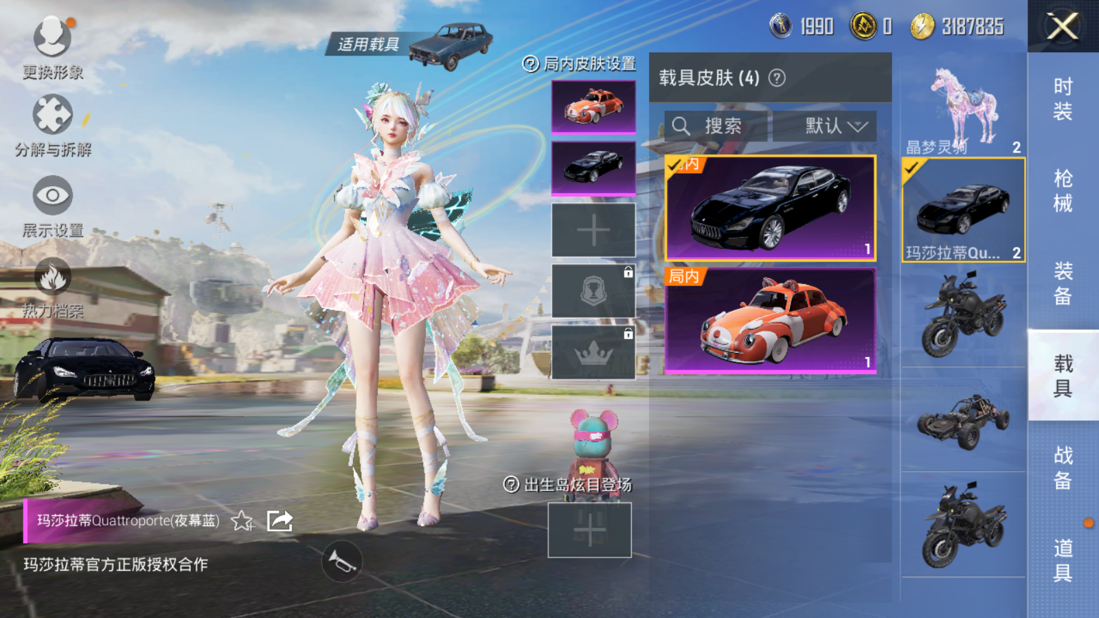 HPQM3266880和平精英账号详情图17 HPQM3266880和平精英账号详情图17