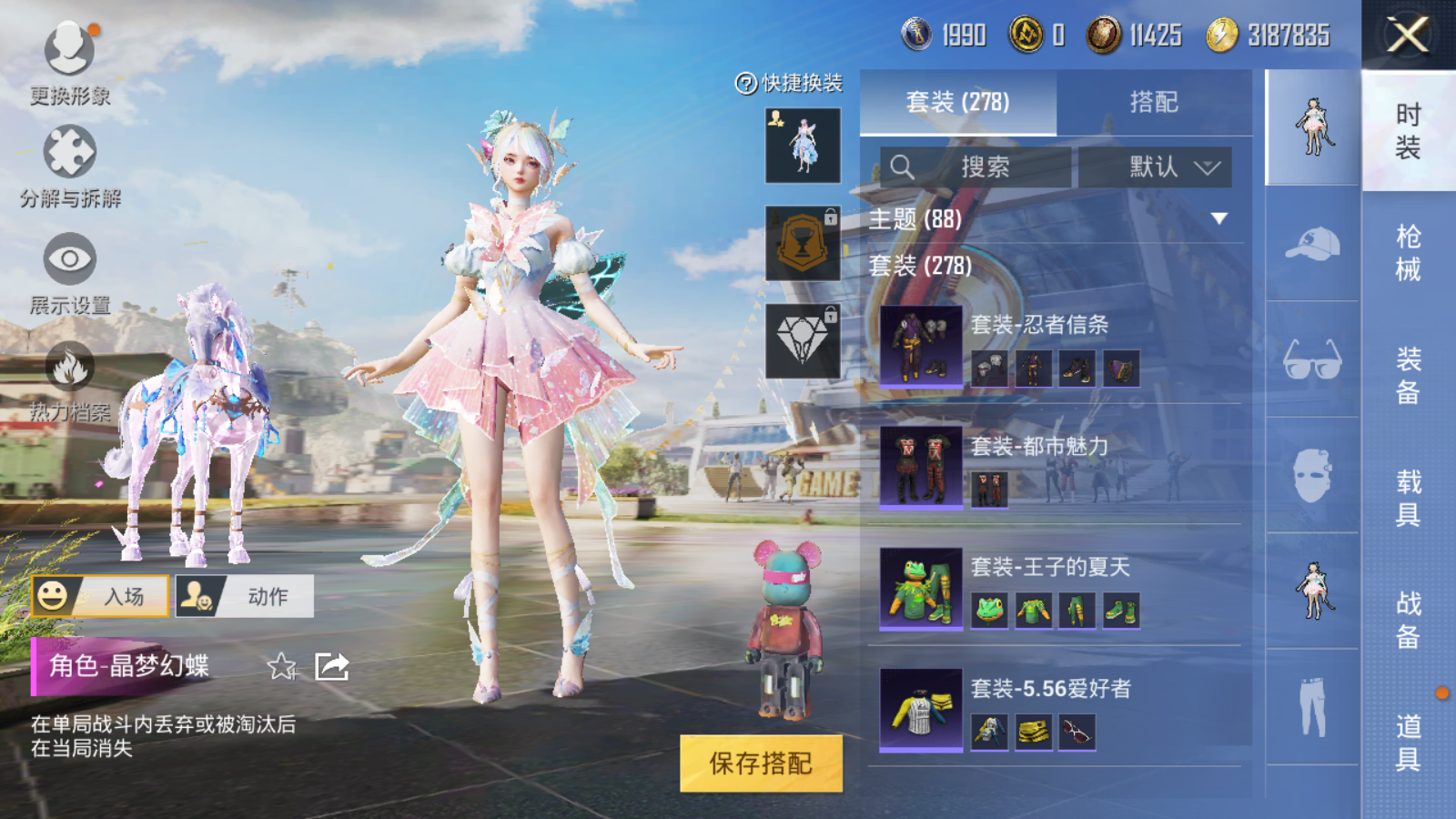 HPQM3266880和平精英账号详情图13 HPQM3266880和平精英账号详情图13