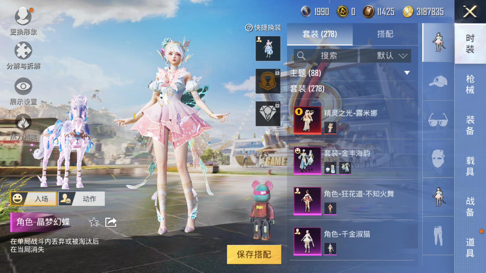 HPQM3266880和平精英账号详情图5 HPQM3266880和平精英账号详情图5