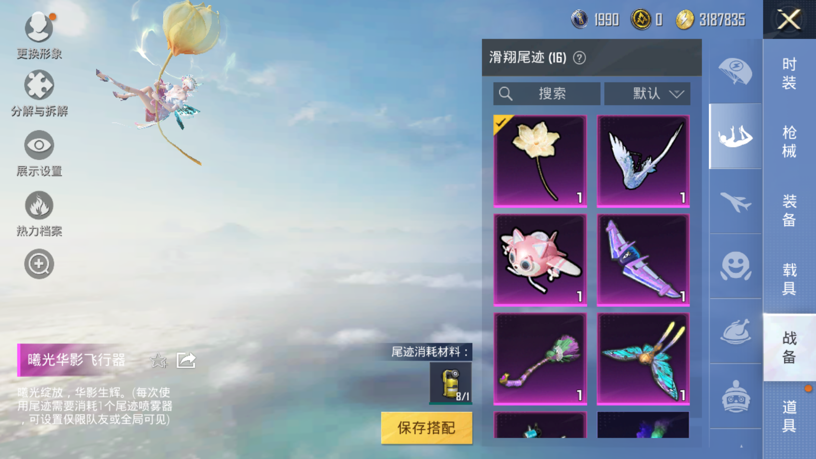 HPQM3266880和平精英账号详情图18 HPQM3266880和平精英账号详情图18