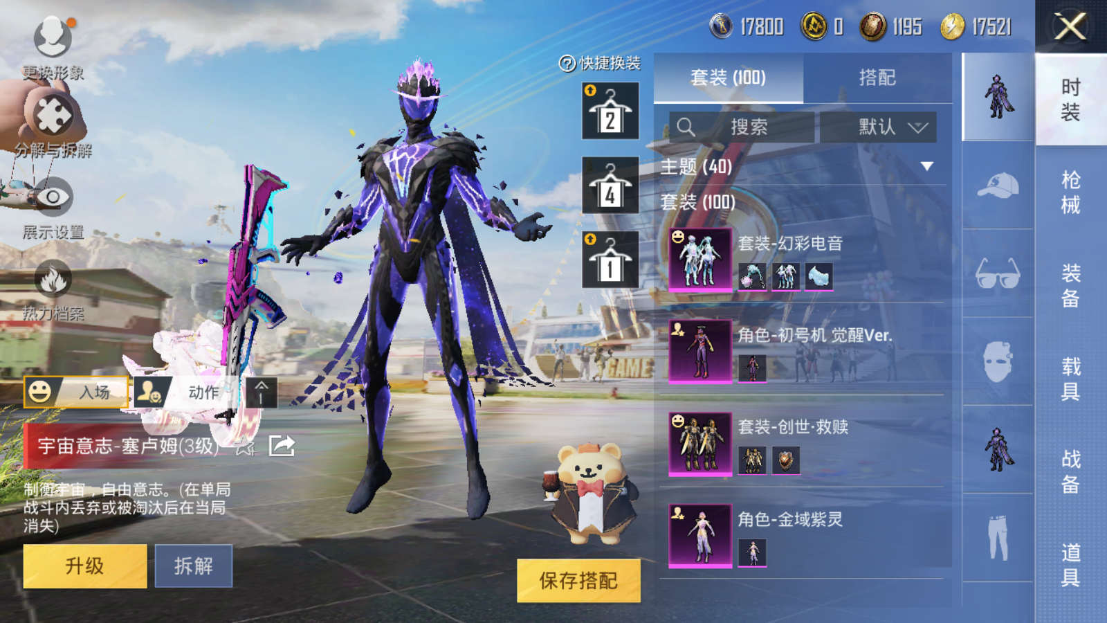 HPQM3267330和平精英账号详情图7 HPQM3267330和平精英账号详情图7