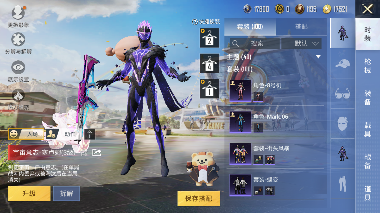 HPQM3267330和平精英账号详情图8 HPQM3267330和平精英账号详情图8