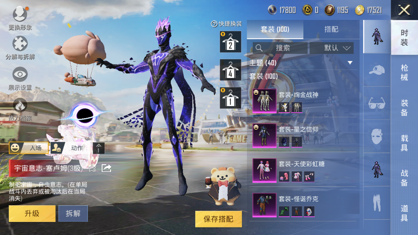 HPQM3267330和平精英账号详情图10 HPQM3267330和平精英账号详情图10