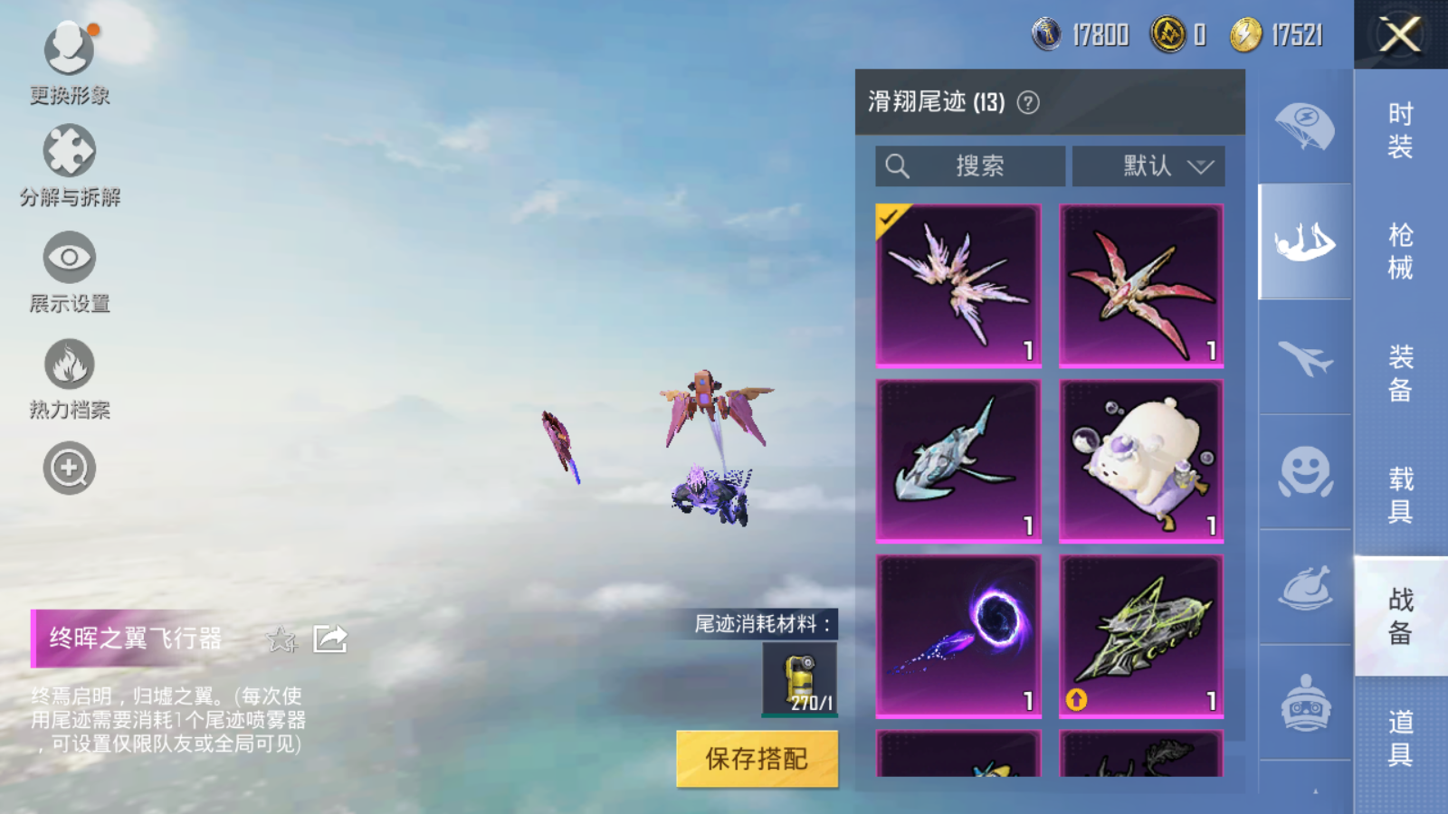 HPQM3267330和平精英账号详情图5 HPQM3267330和平精英账号详情图5