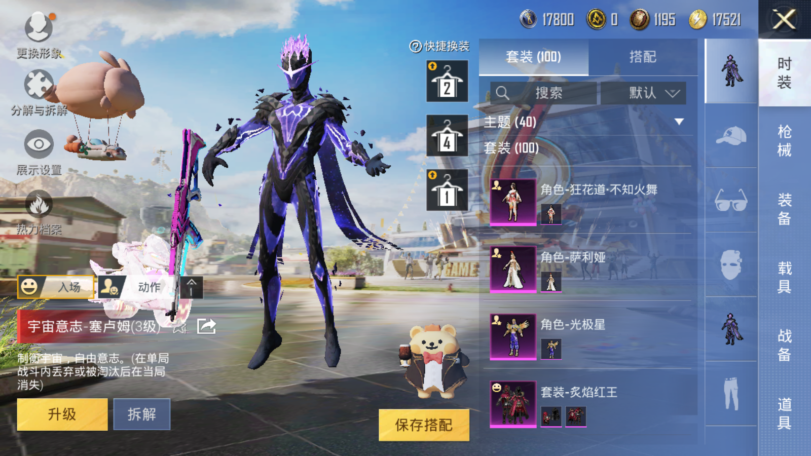 HPQM3267330和平精英账号详情图9 HPQM3267330和平精英账号详情图9