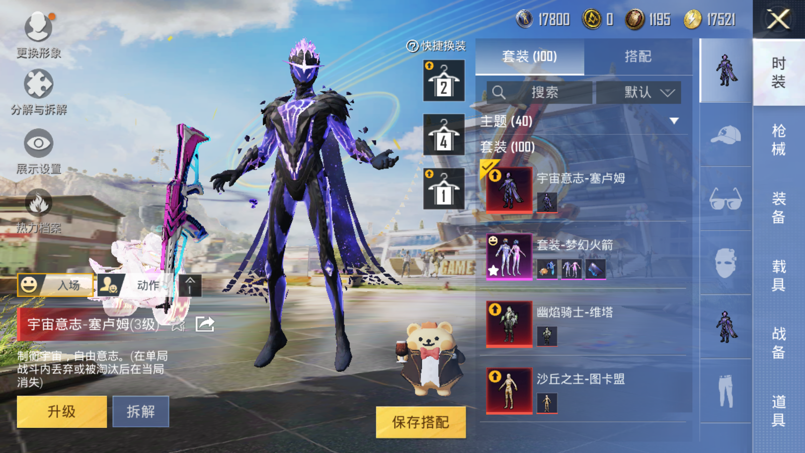 HPQM3267330和平精英账号详情图6 HPQM3267330和平精英账号详情图6