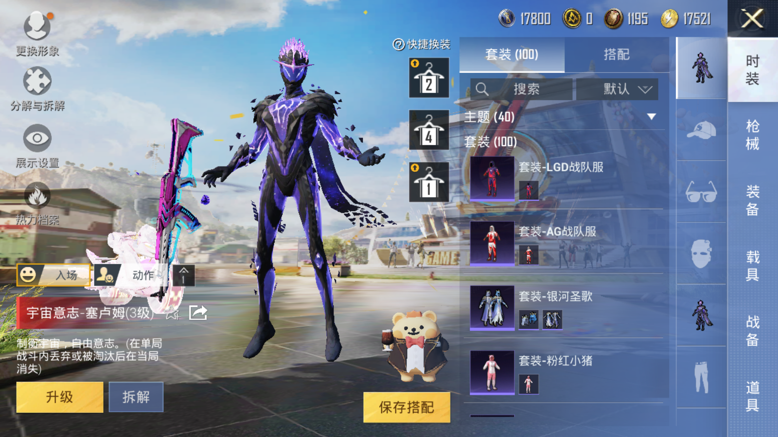 HPQM3267330和平精英账号详情图11 HPQM3267330和平精英账号详情图11