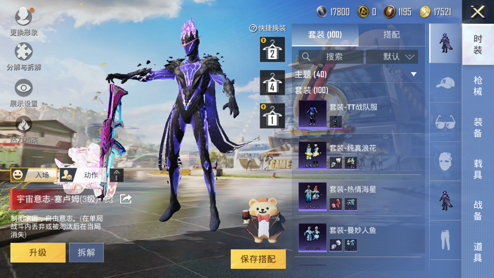 HPQM3267330和平精英账号详情图12 HPQM3267330和平精英账号详情图12