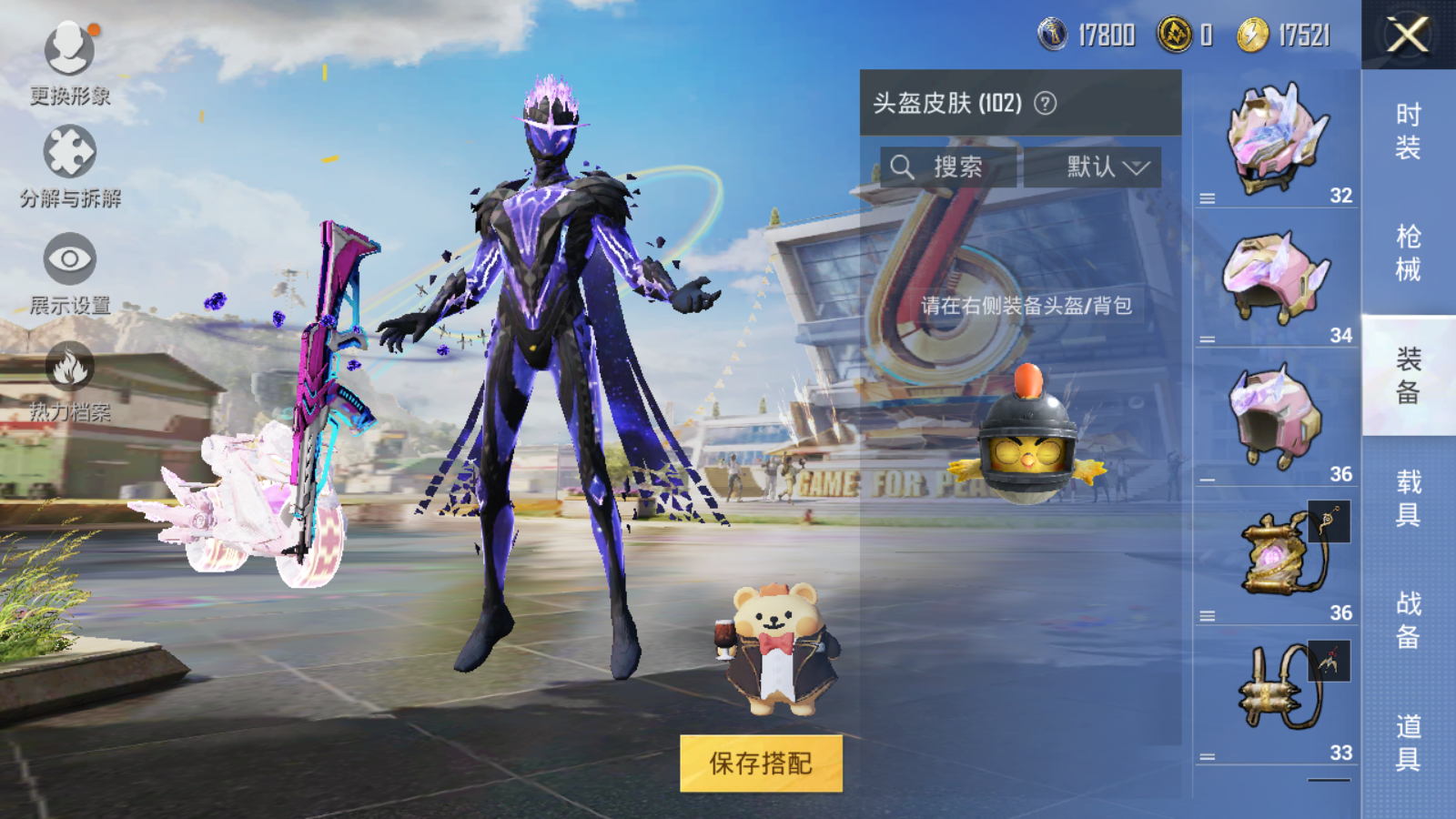 HPQM3267330和平精英账号详情图13 HPQM3267330和平精英账号详情图13