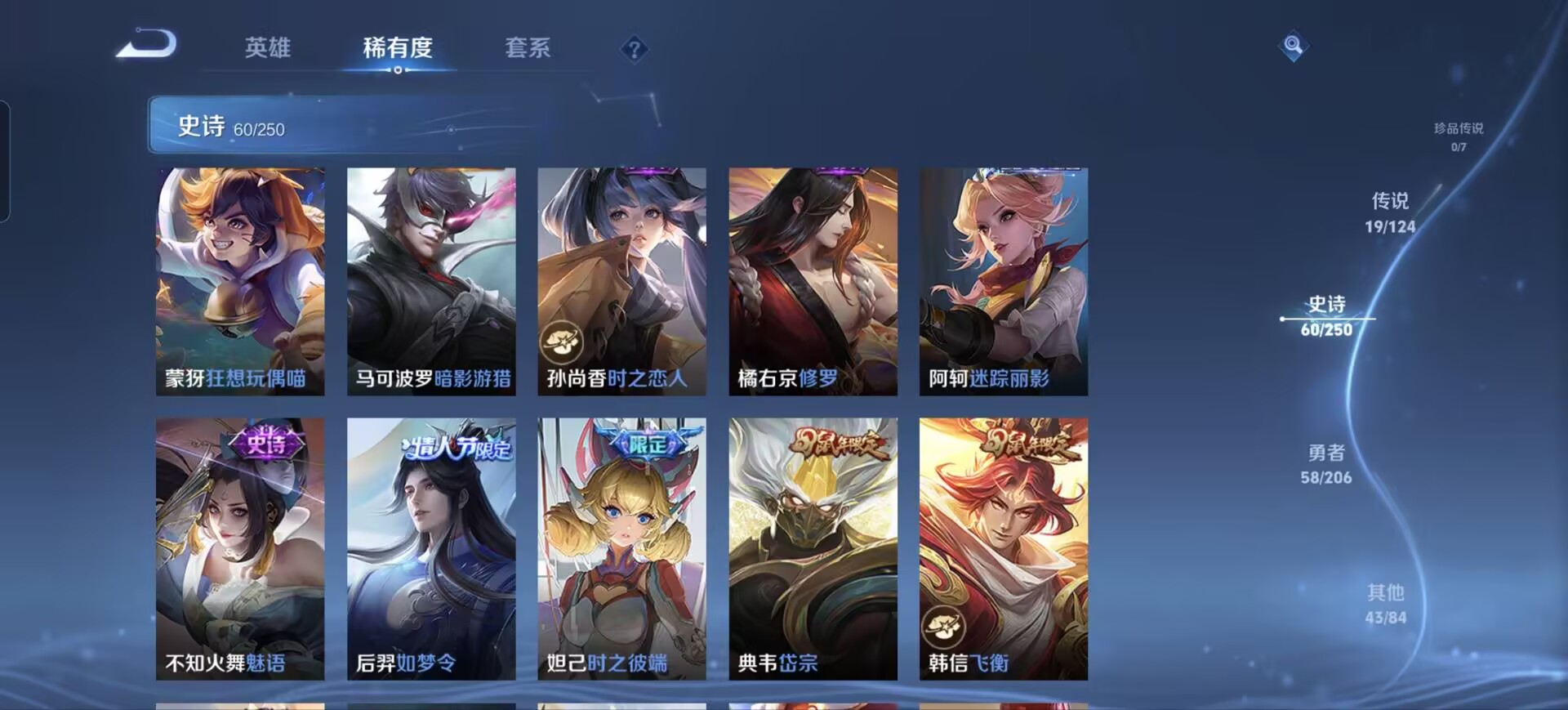 WZQM3189128王者荣耀账号详情图8 WZQM3189128王者荣耀账号详情图8